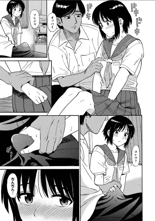 部屋とワイセツと私【デジタル特装版】【FANZA限定版】10