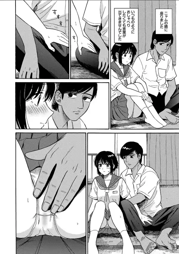 部屋とワイセツと私【デジタル特装版】【FANZA限定版】15