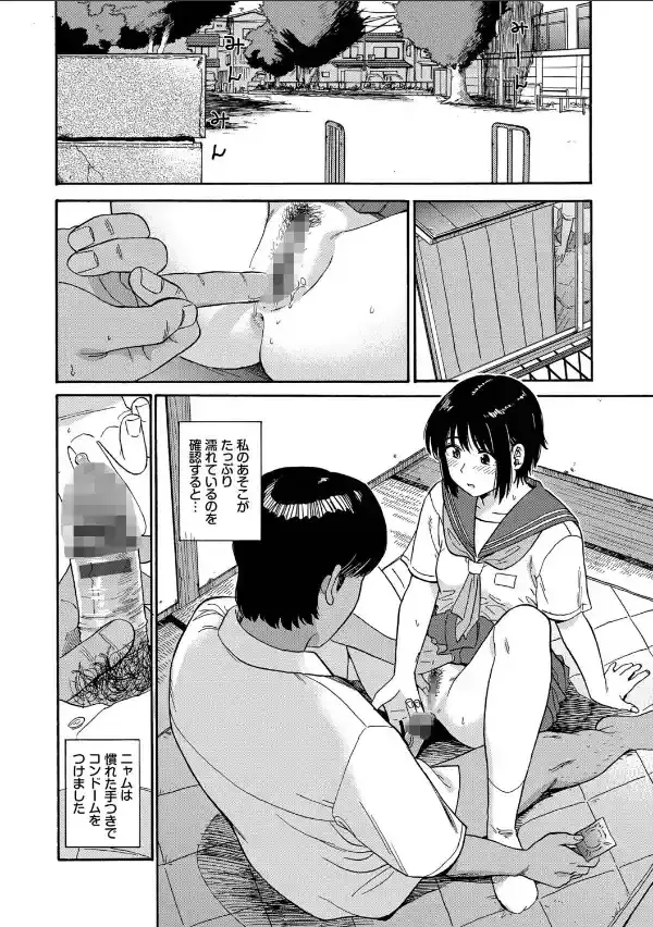 部屋とワイセツと私【デジタル特装版】【FANZA限定版】23