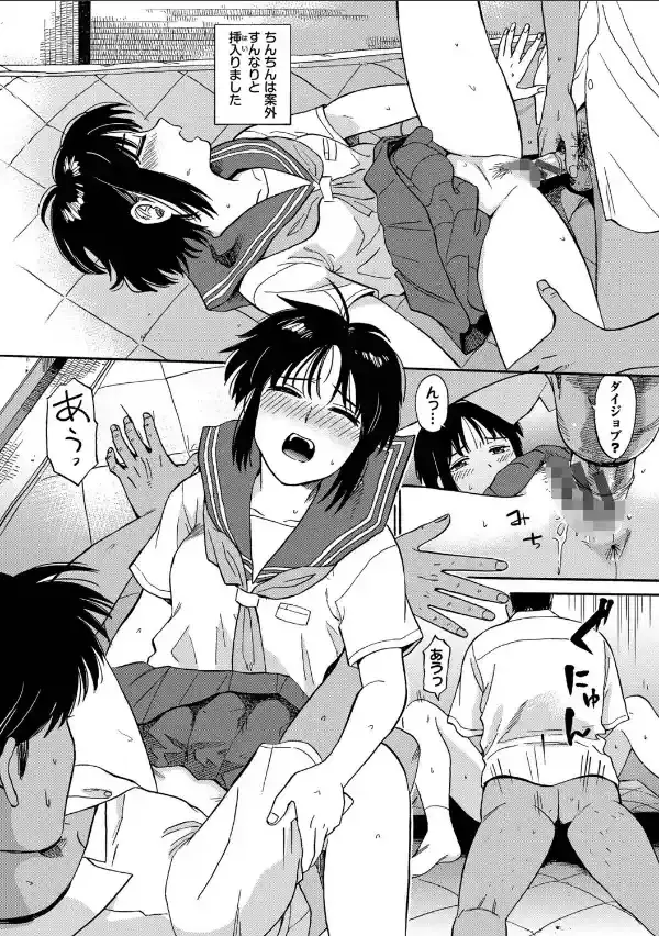 部屋とワイセツと私【デジタル特装版】【FANZA限定版】25