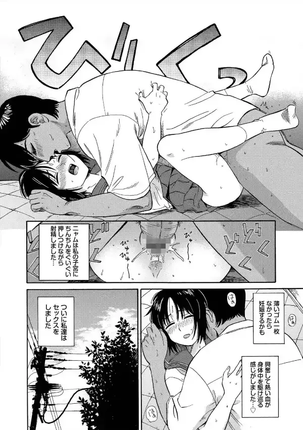 部屋とワイセツと私【デジタル特装版】【FANZA限定版】27