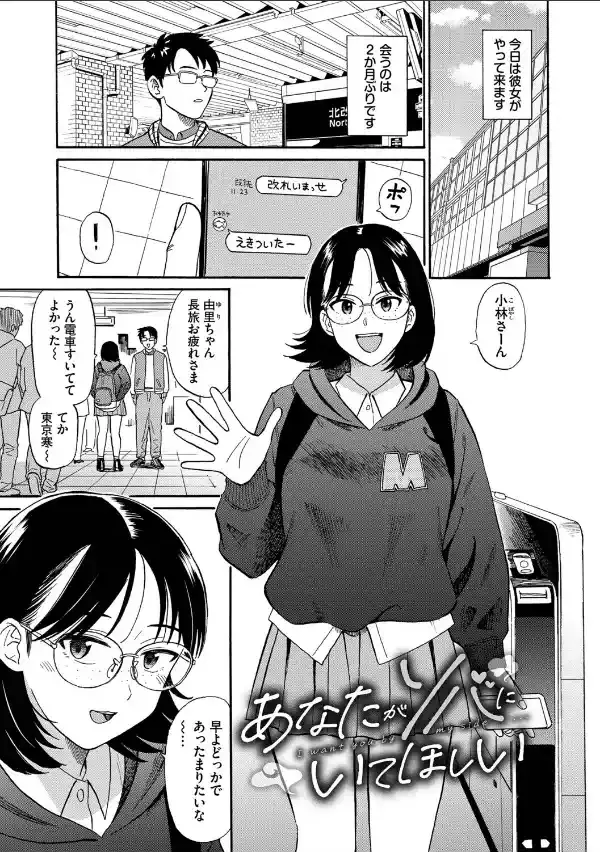 部屋とワイセツと私【デジタル特装版】【FANZA限定版】34