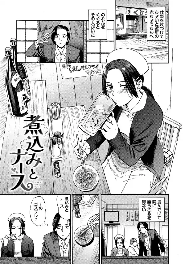 部屋とワイセツと私【デジタル特装版】【FANZA限定版】35