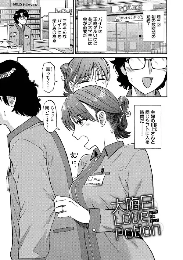 部屋とワイセツと私【デジタル特装版】【FANZA限定版】36