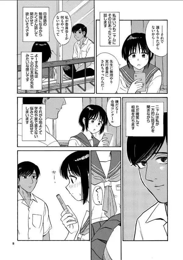 部屋とワイセツと私【デジタル特装版】【FANZA限定版】4