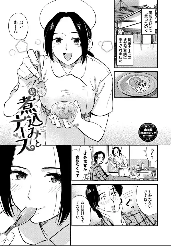 部屋とワイセツと私【デジタル特装版】【FANZA限定版】40