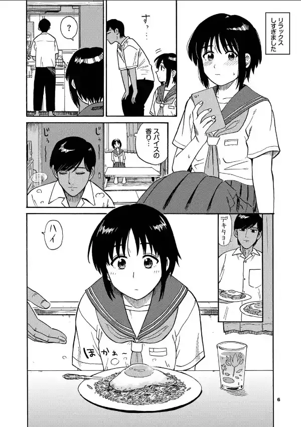 部屋とワイセツと私【デジタル特装版】【FANZA限定版】5