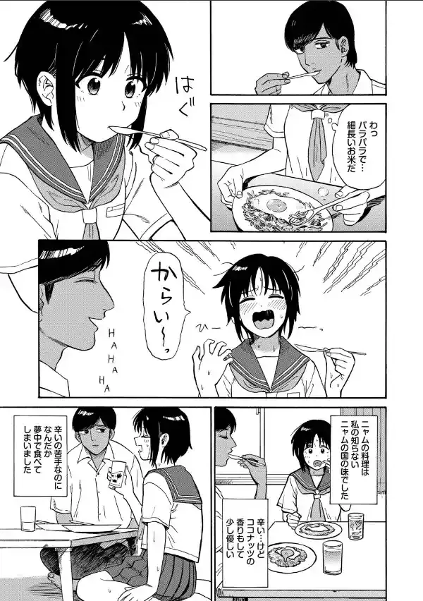 部屋とワイセツと私【デジタル特装版】【FANZA限定版】6