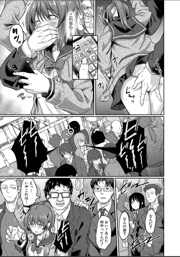 性的同意ナシ【1話立ち読み付き】10