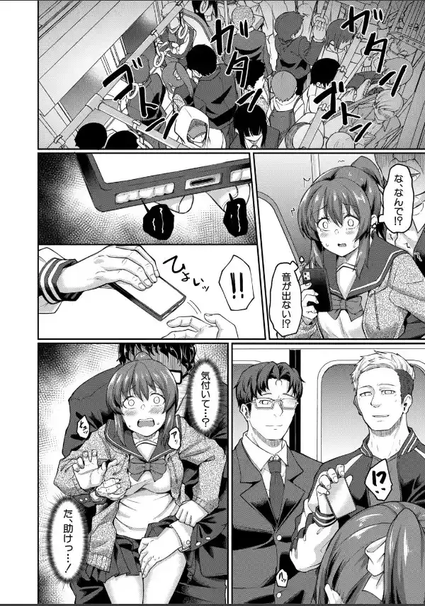 性的同意ナシ【1話立ち読み付き】15