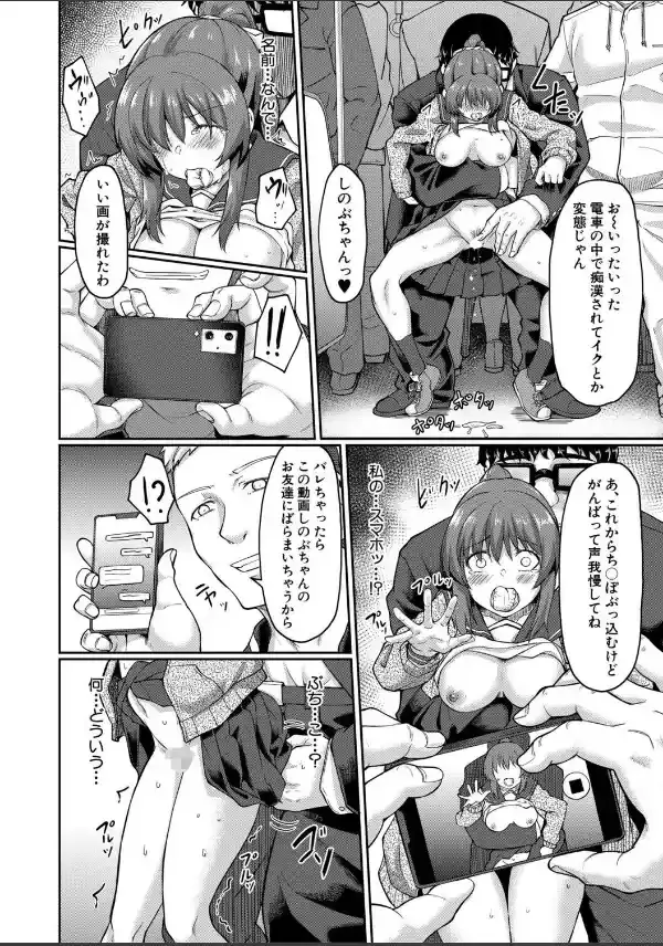 性的同意ナシ【1話立ち読み付き】23