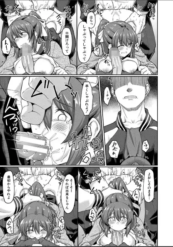 性的同意ナシ【1話立ち読み付き】28