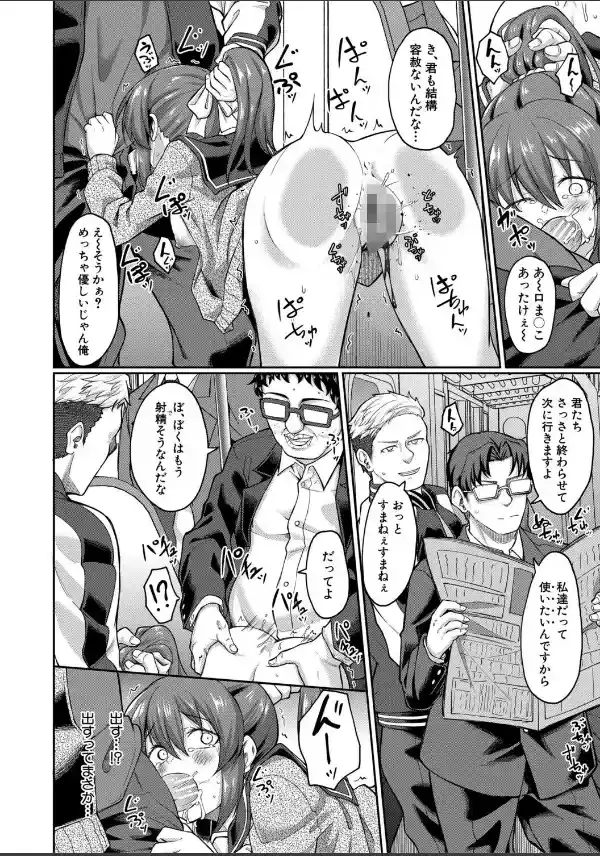 性的同意ナシ【1話立ち読み付き】29