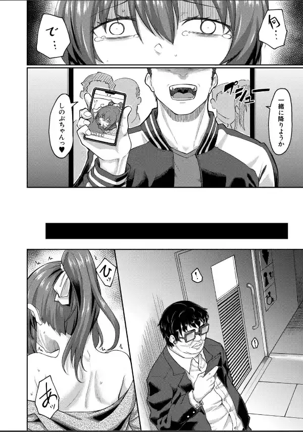 性的同意ナシ【1話立ち読み付き】35