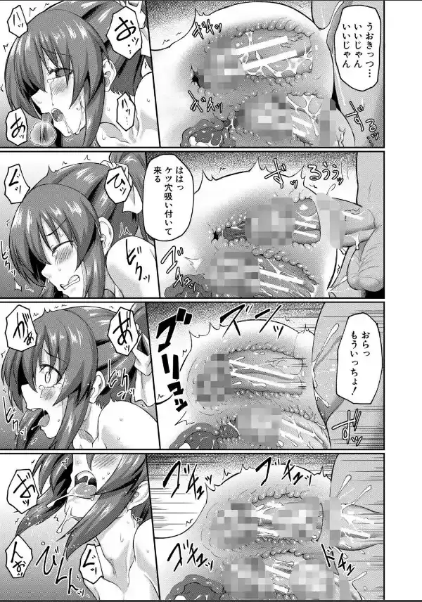 性的同意ナシ【1話立ち読み付き】40