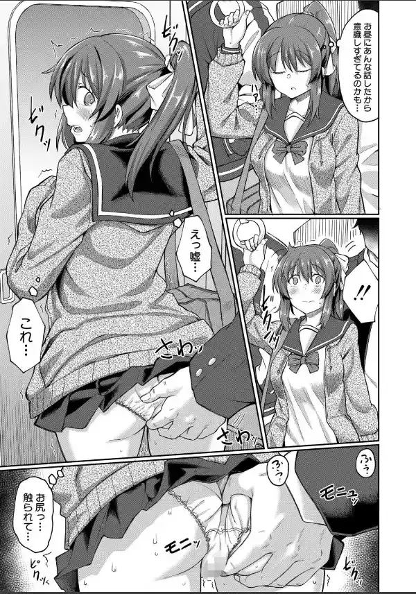 性的同意ナシ【1話立ち読み付き】6