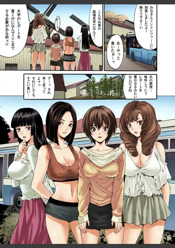 ブタの報復1