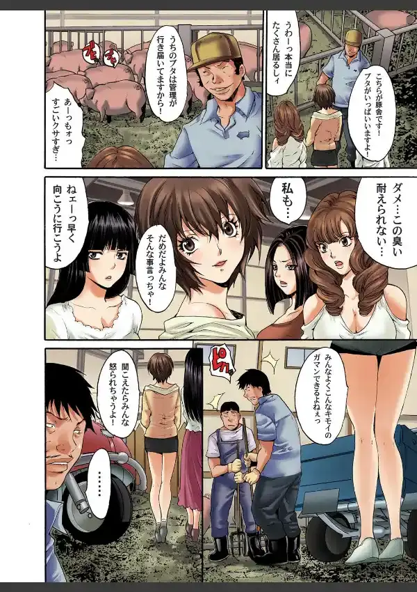 ブタの報復2