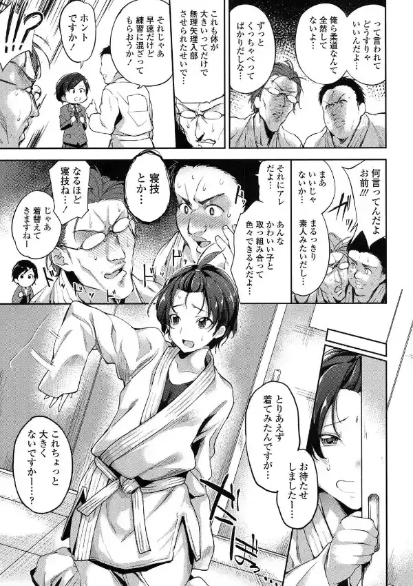 あの子を抑え込み！2