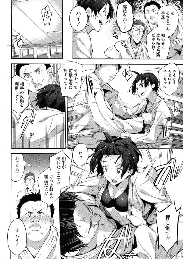 あの子を抑え込み！5