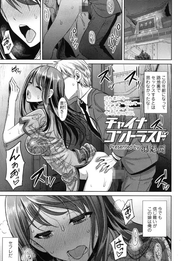 チャイナコントラスト0