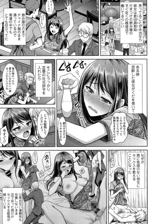 チャイナコントラスト2