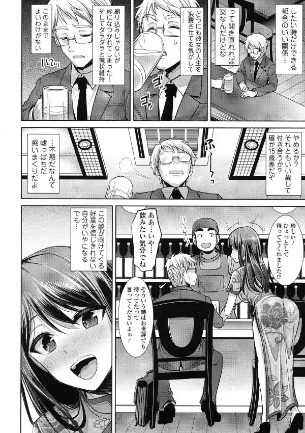 チャイナコントラスト3
