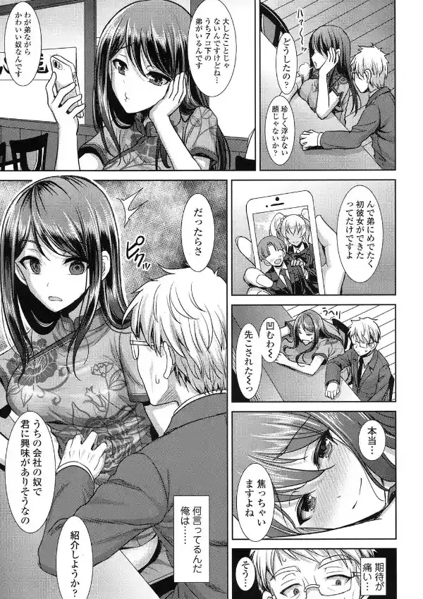 チャイナコントラスト4