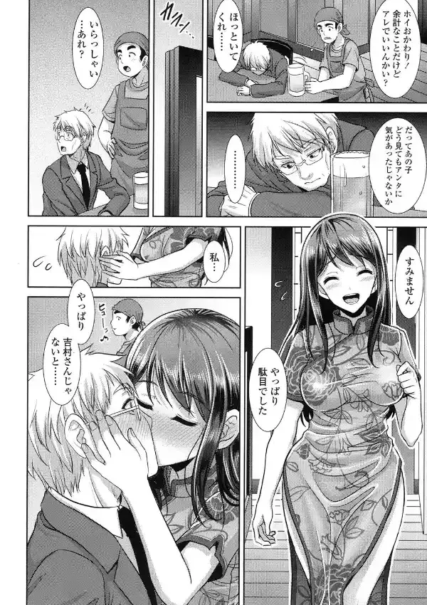チャイナコントラスト7