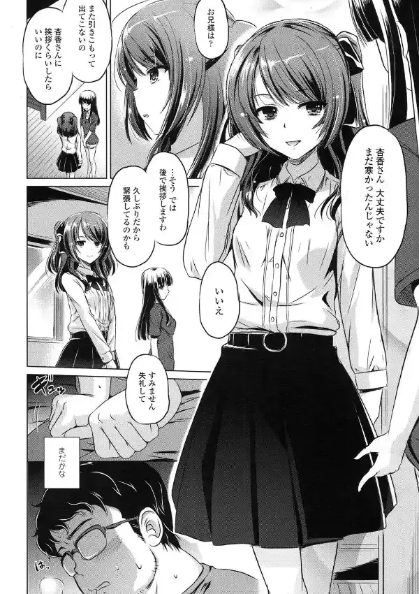みなぞこの温もり1