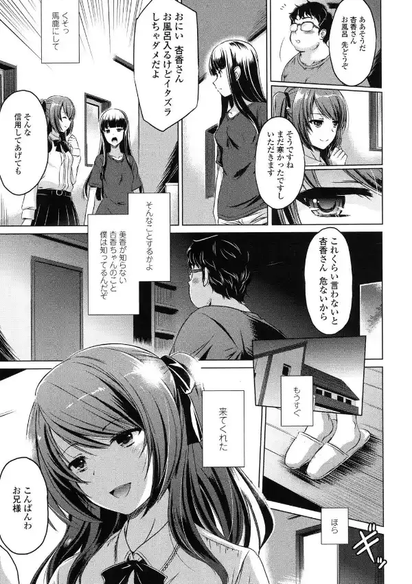 みなぞこの温もり2