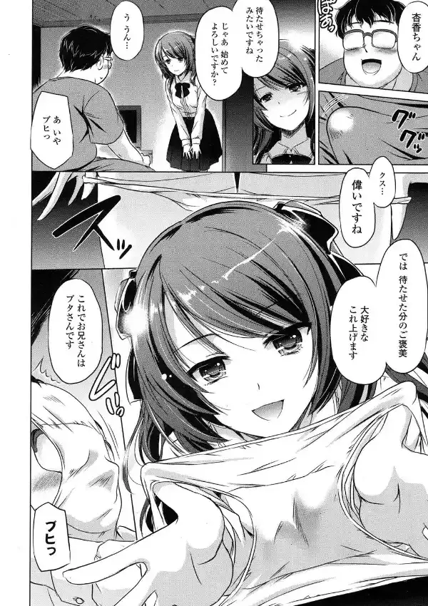 みなぞこの温もり3