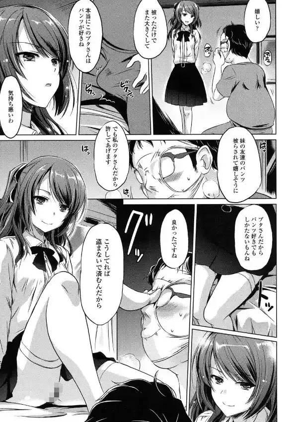 みなぞこの温もり4
