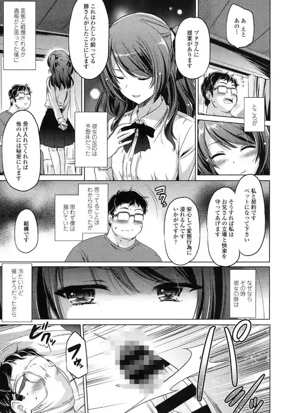 みなぞこの温もり6