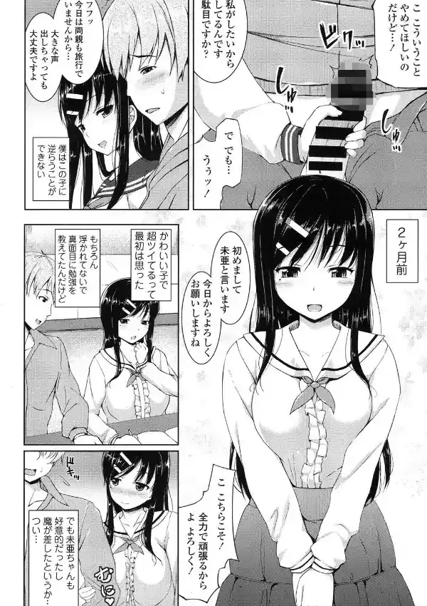 浮気のご褒美？1