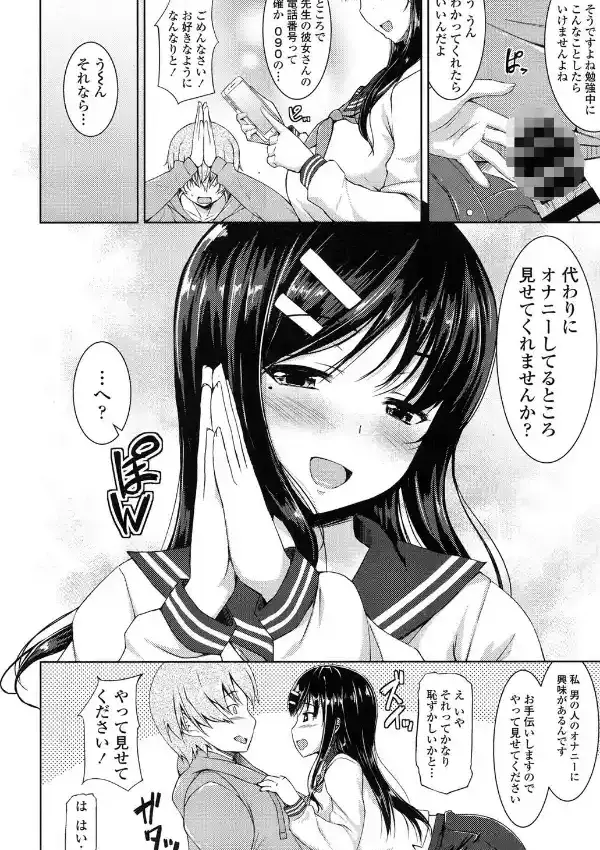 浮気のご褒美？3