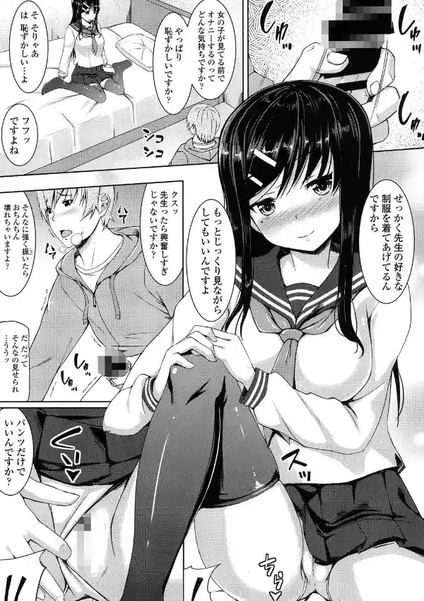 浮気のご褒美？4