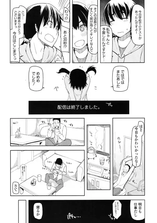 またあした1