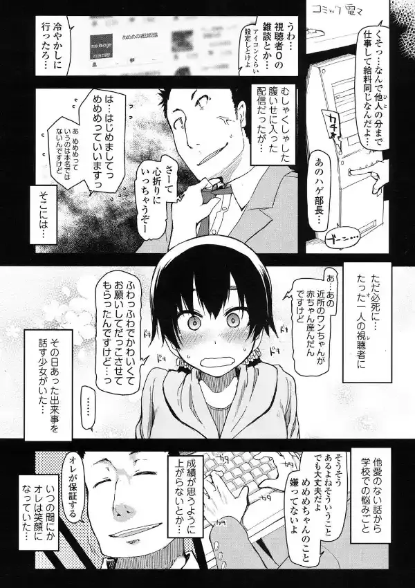 またあした6