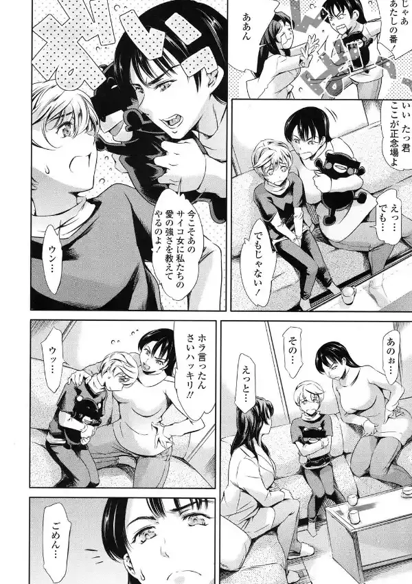 たっくんの花嫁1