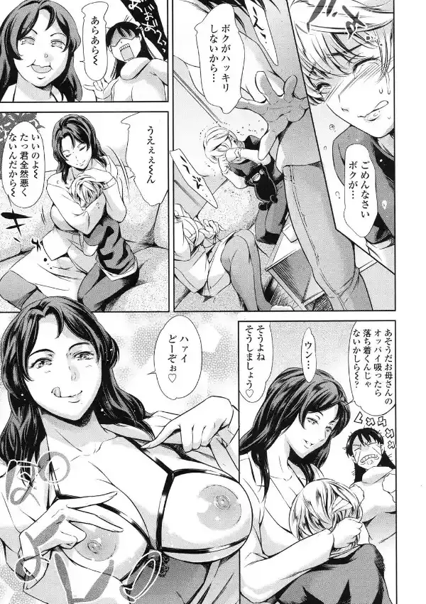 たっくんの花嫁2