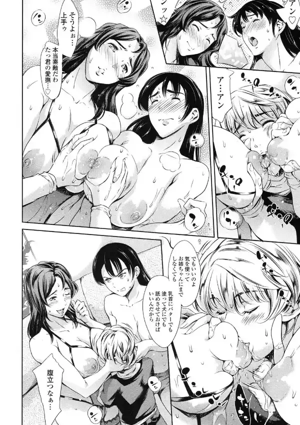 たっくんの花嫁5