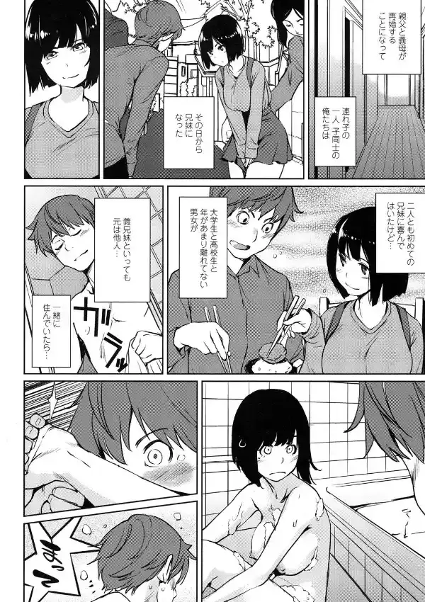 一緒にコッソリ1