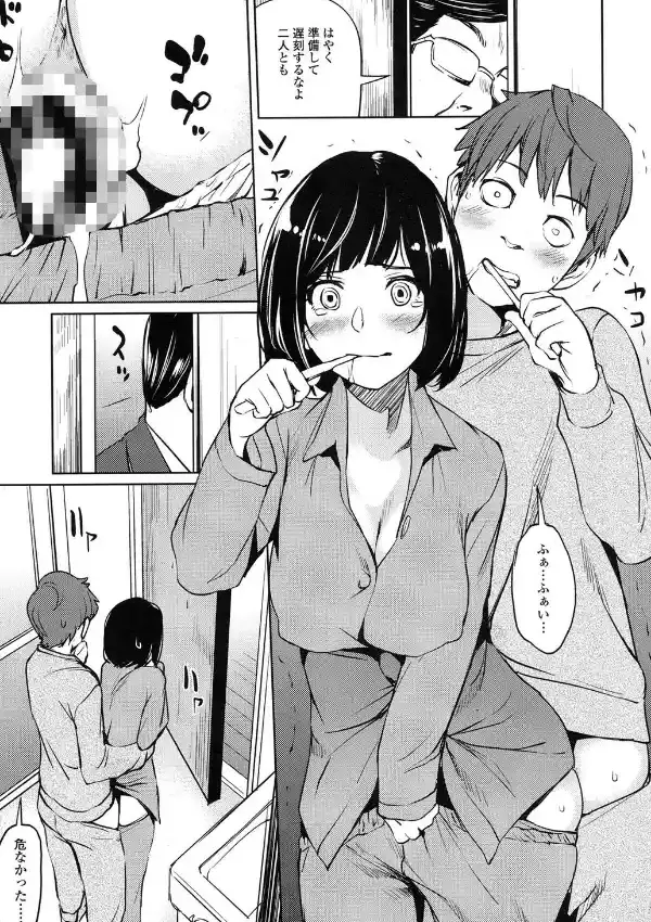 一緒にコッソリ6