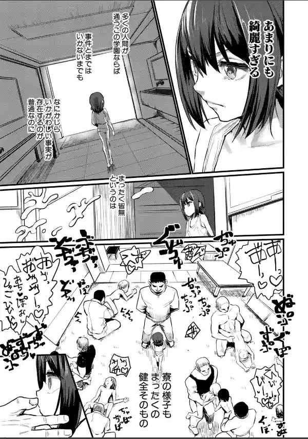 性奴潜入 催淫メス媚び捜査官・愛美【電子版特典付き】13