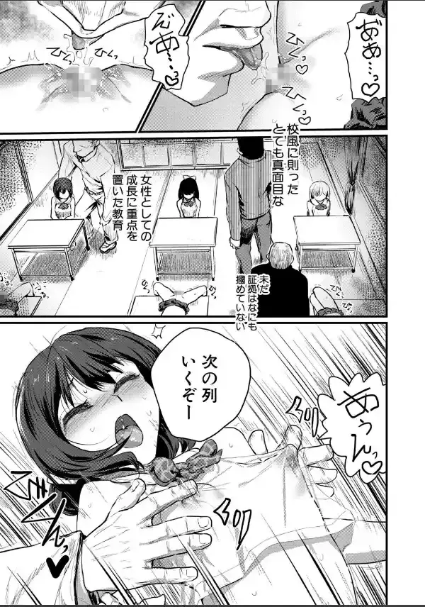 性奴潜入 催淫メス媚び捜査官・愛美【電子版特典付き】7