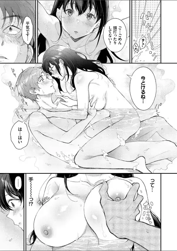 おもちかえりです【デジタル特装版】【FANZA限定版】8