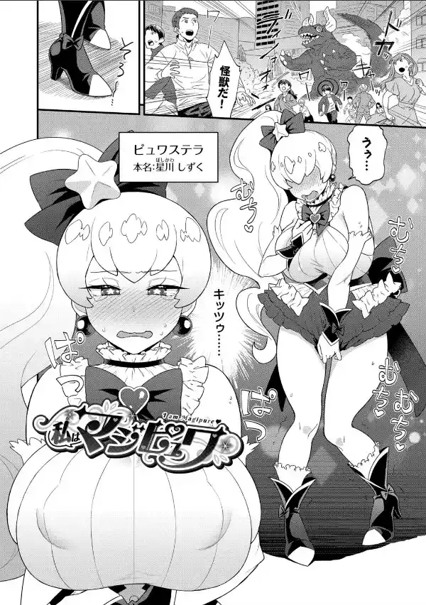 見せるは恥だが気持ちいい【デジタル特装版】【FANZA限定版】26