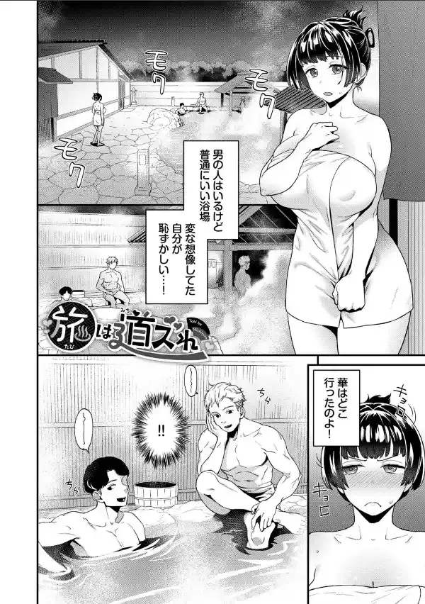 見せるは恥だが気持ちいい【デジタル特装版】【FANZA限定版】27