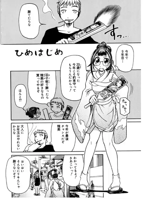 どぷどぷ十三夜〜巨乳で美尻でツユだくの娘たち〜（合冊版）2